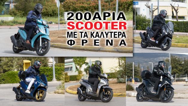 Το φρενάρισμα αποτελεί έναν από τους σημαντικότερους τομείς αξιολόγησης ενός scooter, καθώς επηρεάζει άμεσα την ασφάλεια και την αυτοπεποίθηση του αναβάτη στην καθημερινή οδήγηση.