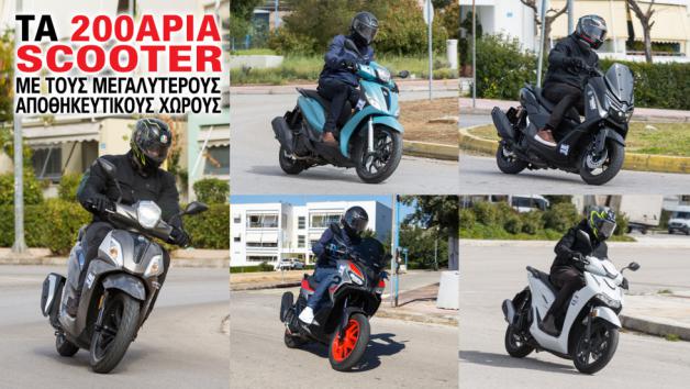 Η δυνατότητα να αφήσεις το κράνος, ένα μπουφάν, προσωπικά αντικείμενα ή μικρές αγορές χωρίς να χρειάζεται να κουβαλάς σακίδιο κάνει τη διαφορά στην καθημερινότητα. 