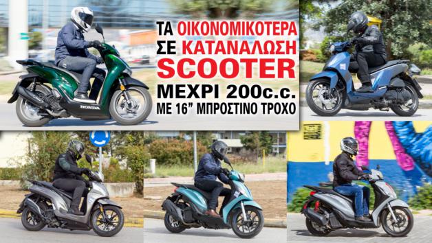 ���� �� 200��� scooter ���� �� ���������� ���������� ������� ��� top 5