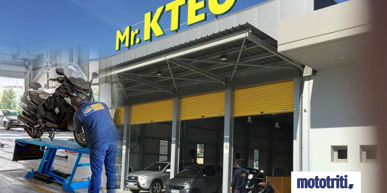 Kteo Mr. KTEO: Εγγυημένες υπηρεσίες τεχνικού ελέγχου - service