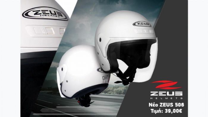 Ανοιγόμενο Κράνος ZEUS 506 Ανοιγόμενο Κράνος ZEUS 506