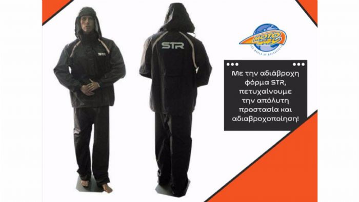 Αδιάβροχη φόρμα STR