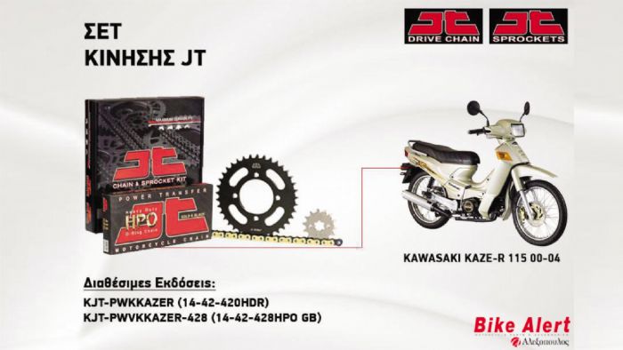 Σετ κίνησης JT για Κawasaki Kaze–R 115