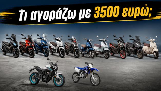 Η εικόνα αυτή δείχνει ότι το συγκεκριμένο budget δεν περιορίζεται πλέον αποκλειστικά στην αστική μετακίνηση. Ανάλογα με τις ανάγκες του, ο υποψήφιος αγοραστής μπορεί να επιλέξει ανάμεσα σε διαφορετικές κατηγορίες και επίπεδα κυβισμού, με περισσότερες δυνατότητες σε σχέση με χαμηλότερες κατηγορίες τιμής.