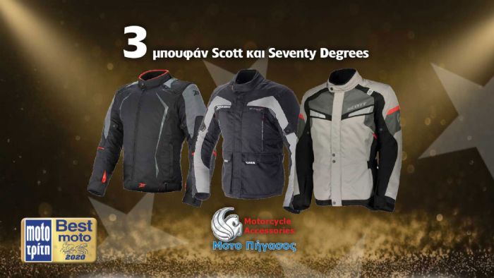 Κέρδισε 3 μπουφάν Scott και Seventy Degrees