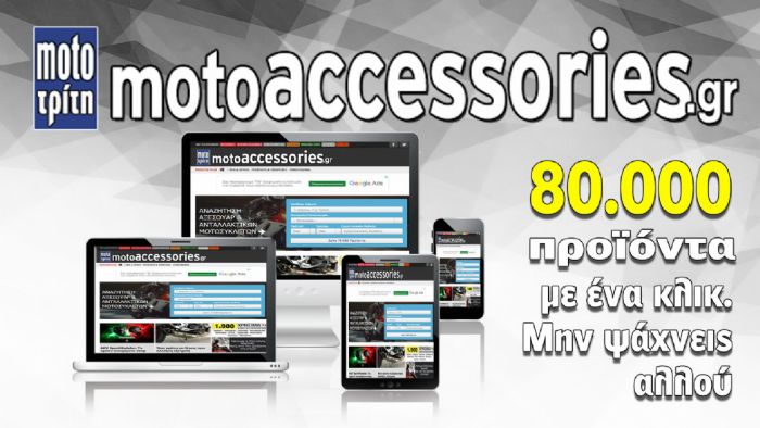 Νέα μηχανή αναζήτησης: Διάλεξε ανάμεσα σε 80.000 προϊόντα Νέα μηχανή αναζήτησης: Διάλεξε ανάμεσα σε 80.000 προϊόντα