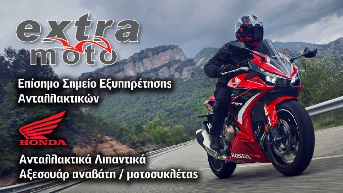 Γνήσια ανταλλακτικά Honda στην Extra Moto