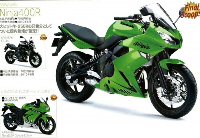 Kawasaki 400 κ.εκ. για την Ιαπωνική αγορά…