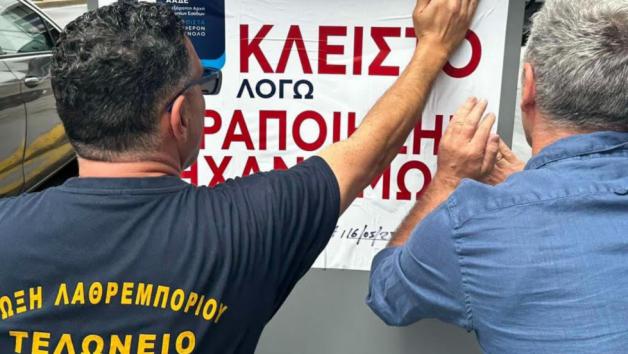 Θα κάρφωνες ένα βενζινάδικο γιατί κόβει «λάθος» αποδείξεις; Θα κάρφωνες ένα βενζινάδικο γιατί κόβει «λάθος» αποδείξεις;