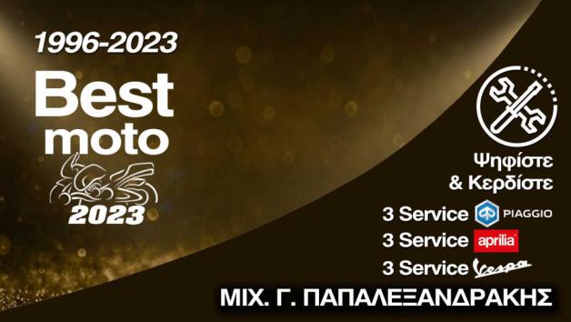 Ψηφίστε και κερδίστε 9 Service Piaggio Group Ψηφίστε και κερδίστε 9 Service Piaggio Group