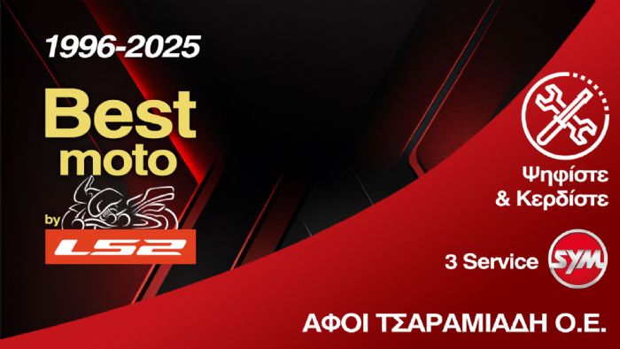 Ψηφίστε και κερδίστε 3 Service για μοτοσυκλέτες και scooter SYM