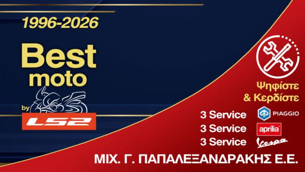 Best Moto 2026 - Δωρεάν service για Piaggio, Aprilia και Vespa