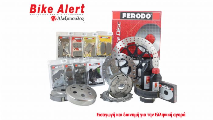 Ferodo: Νέος μειωμένος τιμοκατάλογος!