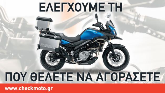 Check Moto: Έλεγχος μεταχειρισμένης μοτοσυκλέτας