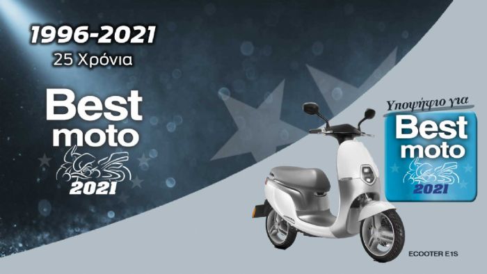 Το Ecooter E1S είναι υποψήφιο για Best Ηλεκτρικό 2021