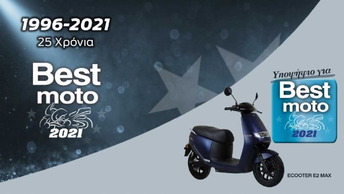 Ecooter E2 Max: Υποψήφιο για Best ηλεκτρικό 2021 Ecooter E2 Max: Υποψήφιο για Best ηλεκτρικό 2021