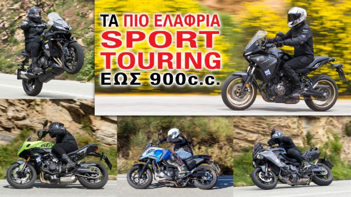 Τα πιο ελαφριά Sport touring έως 900κ. εκ.