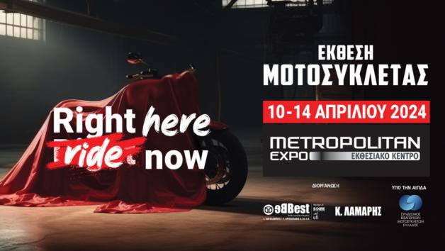 Έκθεση Μοτοσυκλέτας 2024: Όλες οι επιβεβαιωμένες συμμετέχουσες εταιρείες 