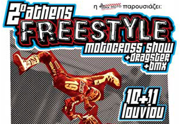 2ο Αthens Freestyle Motocross Show