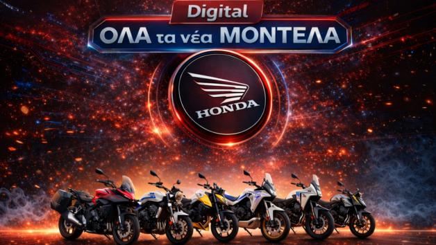 Honda Models 2026: Όλα τα νέα scooter και οι μοτοσυκλέτες σε μία σελίδα