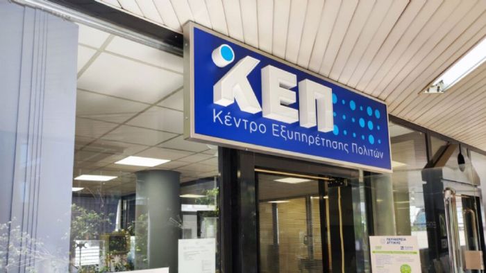 Αλλαγές έρχονται για όσους επιθυμούν να τακτοποιήσουν υποθέσεις που σχετίζονται με την άδεια οδήγησης, καθώς δημοσιεύθηκε Κοινή Υπουργική Απόφαση που επεκτείνει τον ρόλο των ΚΕΠ και στην εξυπηρέτηση ψ