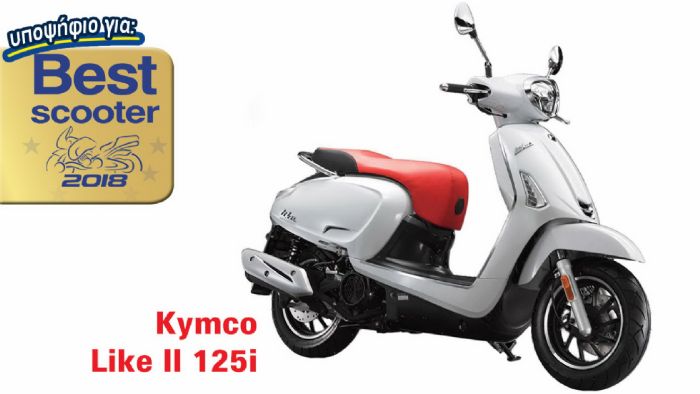KYMCO Like II: Υποψήφιο για Best Scooter 2018
