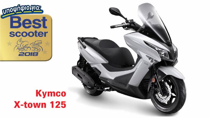 KYMCO X-Town 125: Υποψήφιο για Best Scooter 2018