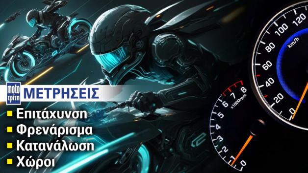 Μετρήσεις Mototriti: Ο καλύτερος οδηγός αγοράς με αποδείξεις Μετρήσεις Mototriti: Ο καλύτερος οδηγός αγοράς με αποδείξεις