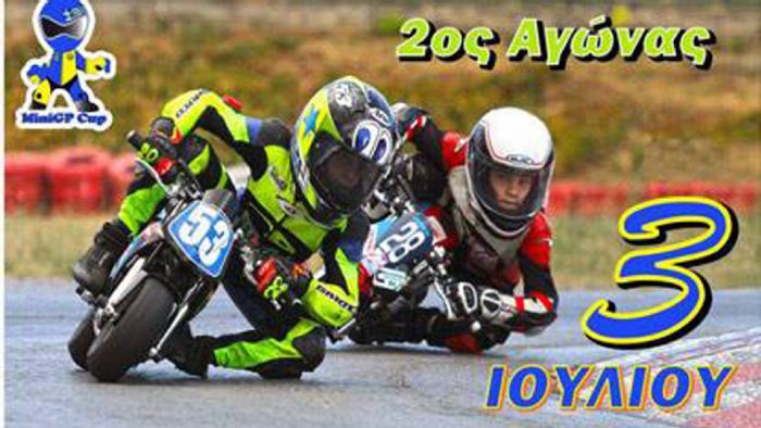 Έτοιμοι να προσφέρουν θέαμα οι νεαροί αναβάτες που θα συμμετέχουν στον δεύτερο α Έτοιμοι να προσφέρουν θέαμα οι νεαροί αναβάτες που θα συμμετέχουν στον δεύτερο αγώνα του Mini GP cup!