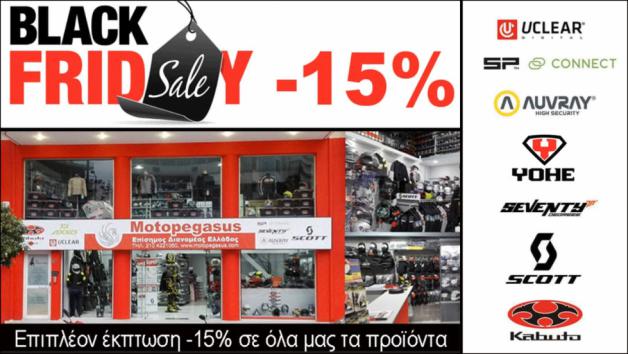 Black Friday: Προσφορές που ξεπερνούν το 50% στη Moto Πήγασος