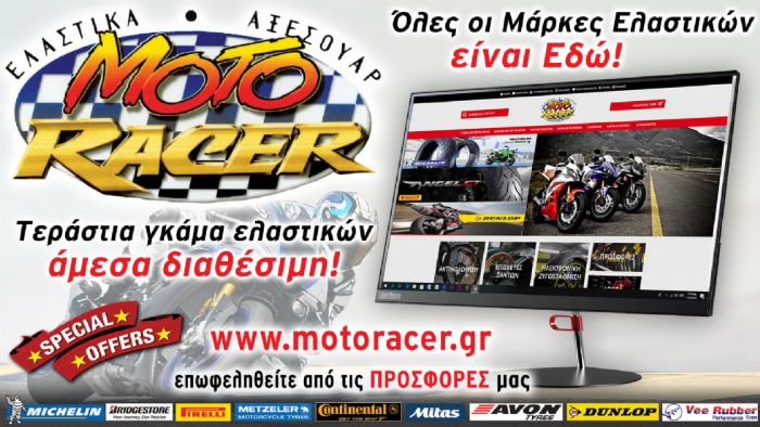 Moto Racer: Με επίκεντρο τον αναβάτη