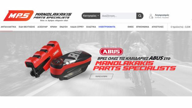 Όλες οι κλειδαριές ABUS στην MPS Μανωλακάκης Όλες οι κλειδαριές ABUS στην MPS Μανωλακάκης