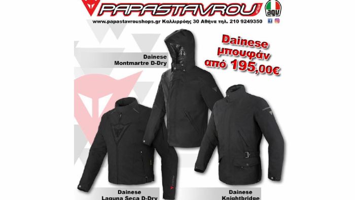 Μία ολοκληρωμένη γκάμα χειμερινών μπουφάν από την Dainese στα καταστήματα Παπαστ Μία ολοκληρωμένη γκάμα χειμερινών μπουφάν από την Dainese στα καταστήματα Παπασταύρου.