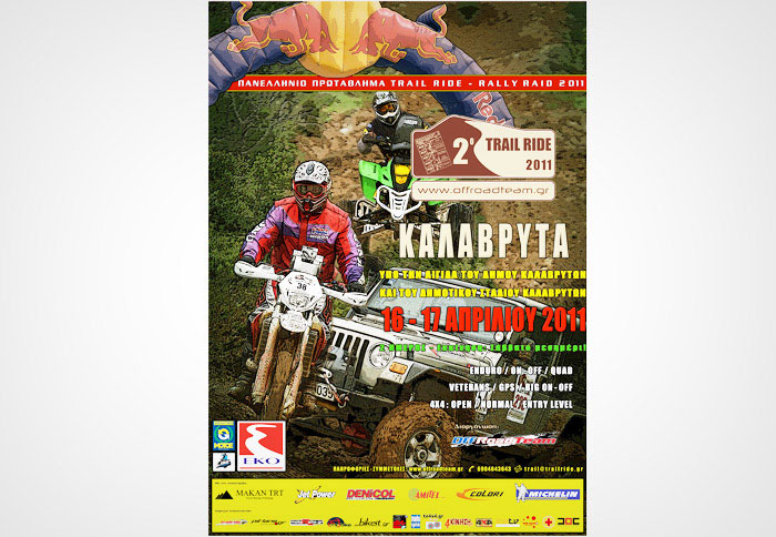 2ος Αγώνας Trail Ride 2011 2ος Αγώνας Trail Ride 2011