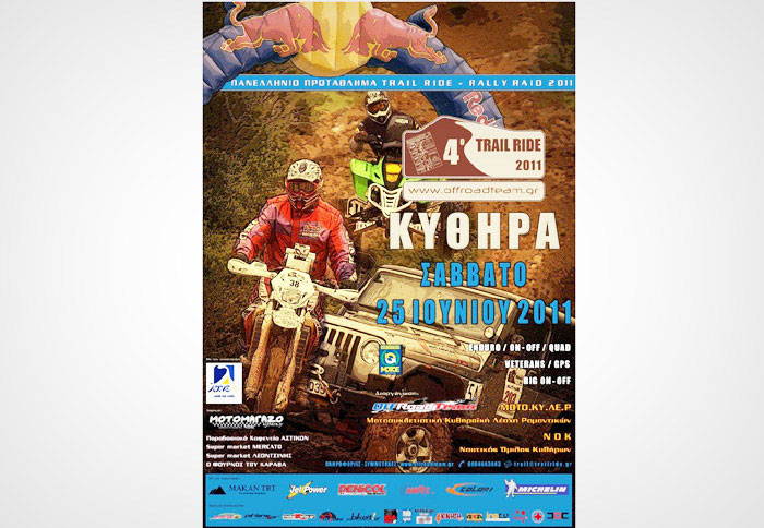 4ος Αγώνας Trail Ride 2011 στα Κύθηρα 4ος Αγώνας Trail Ride 2011 στα Κύθηρα