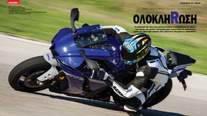 Ξεκίνησαν οι δοκιμές της Yamaha