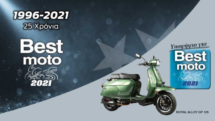 To Royal Alloy GP125 είναι υποψήφιο για Best Commuter 2021. 