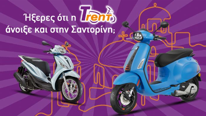 Trent: Νέο κατάστημα δίπλα στο αεροδρόμιο της Σαντορίνης
