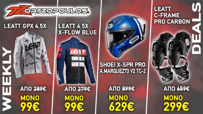 Το κατάστημα Tzortzopoulos – Moto Fashion & Accessories ανακοινώνει νέες προσφορές.