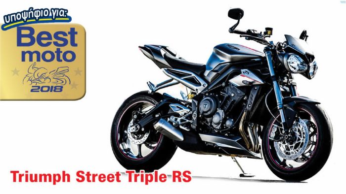 Triumph Street Triple RS: Υποψήφιο για Best Moto 2018