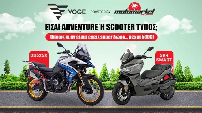 Η Mototrend SA, επίσημος αντιπρόσωπος της Voge στην Ελλάδα, φέρνει μια νέα δυναμική προσφορά που συνδέεται με την αγορά δύο κορυφαίων μοντέλων της εταιρείας.