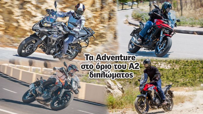 Τα Adventure στο όριο του Α2 διπλώματος