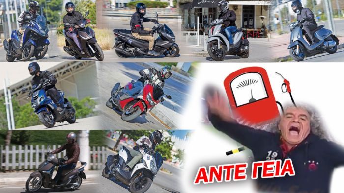 Scooter για να πεις ΑΝΤΕ ΓΕΙΑ στο βενζινά σου