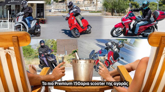 Τα πιο Premium 150αρια scooter της αγοράς