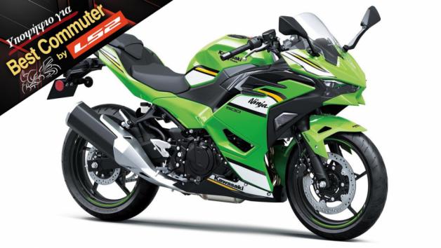 Kawasaki Ninja 500: Υποψήφιο για Best Commuter by LS2