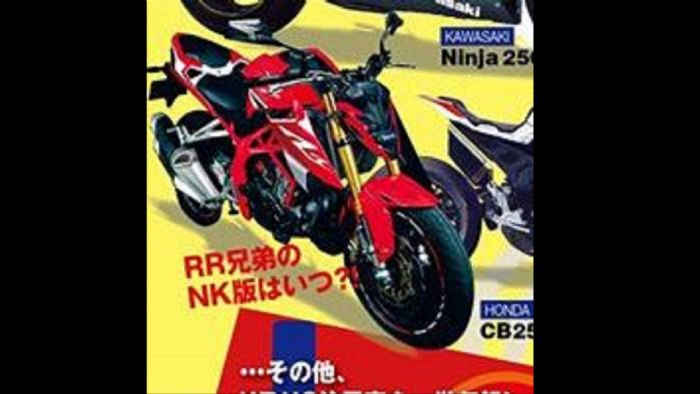 Η γυμνή έκδοση, σύμφωνα με Ιαπωνικό περιοδικό