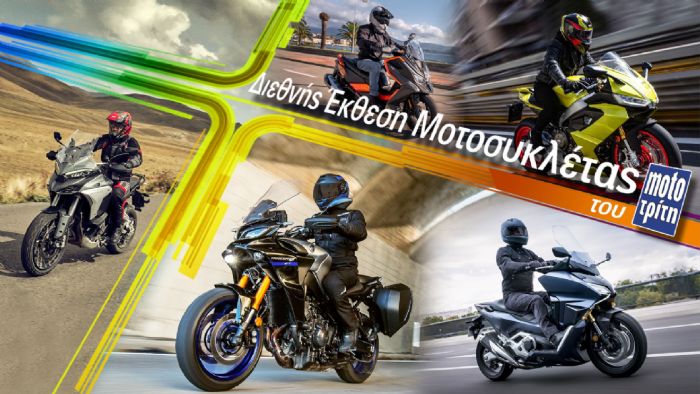 Η στιγμή της διεθνούς έκθεσης μοτοσυκλέτας από το Mototriti.gr είναι γεγονός!	