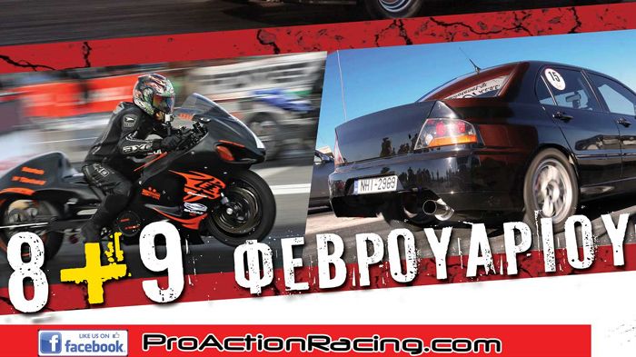 200 αυτοκίνητα και μοτοσικλέτες αναμένεται να δώσουν το παρών στο Ελληνικό στις 200 αυτοκίνητα και μοτοσικλέτες αναμένεται να δώσουν το παρών στο Ελληνικό στις 8-9 Φεβρουαρίου.