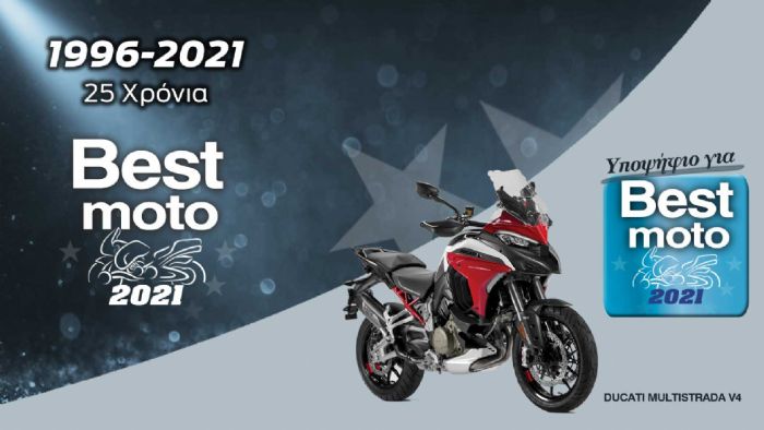 H Ducati Mutlistrada V4 διεκδικεί τον τίτλο του Best Moto 2021.