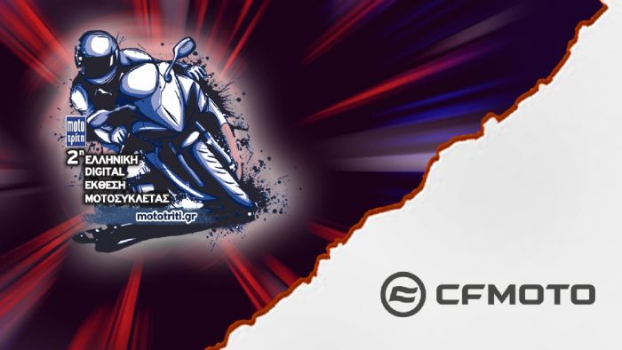 Όλα τα νέα CFMOTO στην Digital Έκθεση μοτοσυκλέτας
